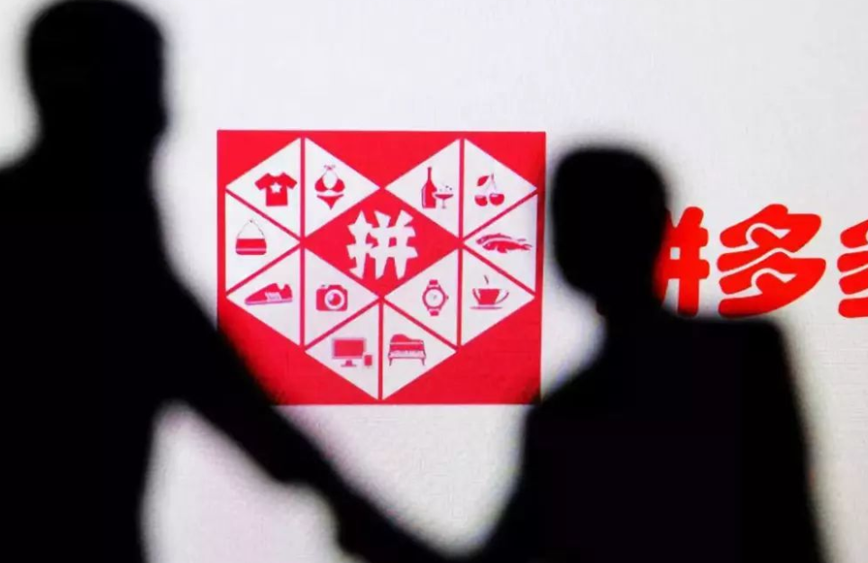 拼多多商品權重怎么查詢？拼多多權重規則是什么？