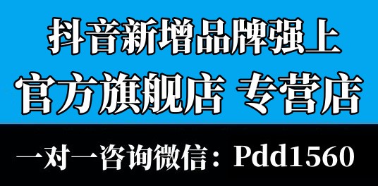 抖音官方旗艦店新增品牌怎么設(shè)置？新增品牌入庫操作流程步驟