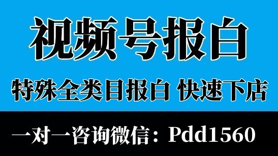 視頻號賣白酒怎么入駐品牌庫？酒類商家品牌入庫開通指引
