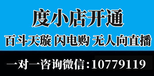 百度閃電購申請需要什么材料？閃電購準入所需資質(zhì)材料詳解