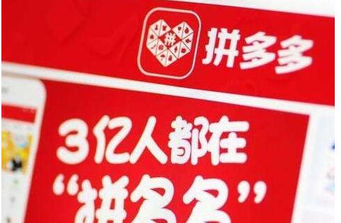 拼多多代運(yùn)營(yíng)