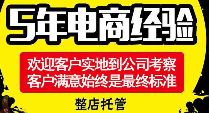 拼多多運營規則
