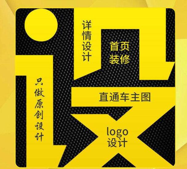 直通車