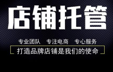 濟(jì)南阿里巴巴代運(yùn)營
