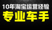 濟南直通車托管