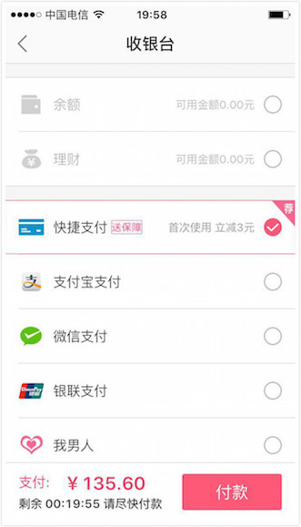 App競品分析報(bào)告：美麗說VS蘑菇街