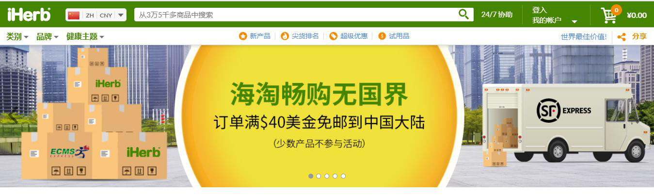 什么網(wǎng)站才是海淘之選？資深剁手黨人手一份的海淘攻略！