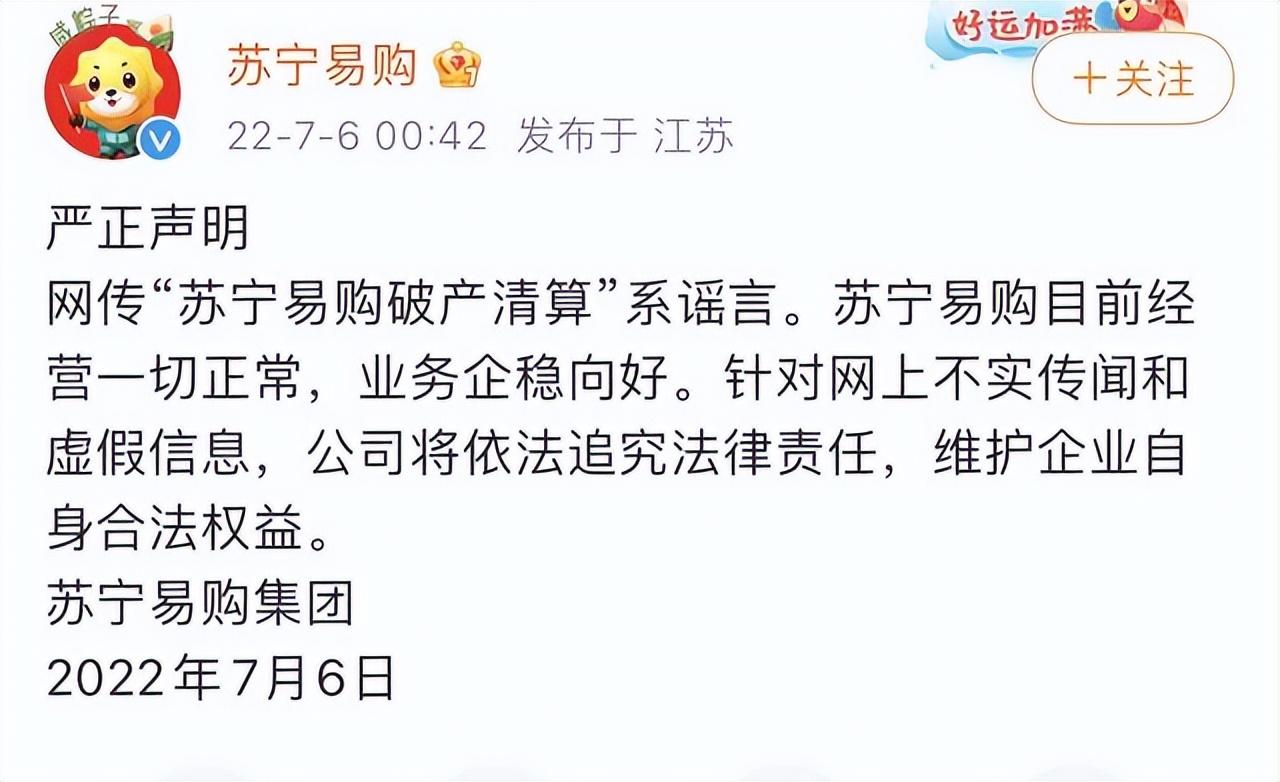 蘇寧易購(gòu)破產(chǎn)重整什么時(shí)候開(kāi)始的？產(chǎn)品還可信嗎？