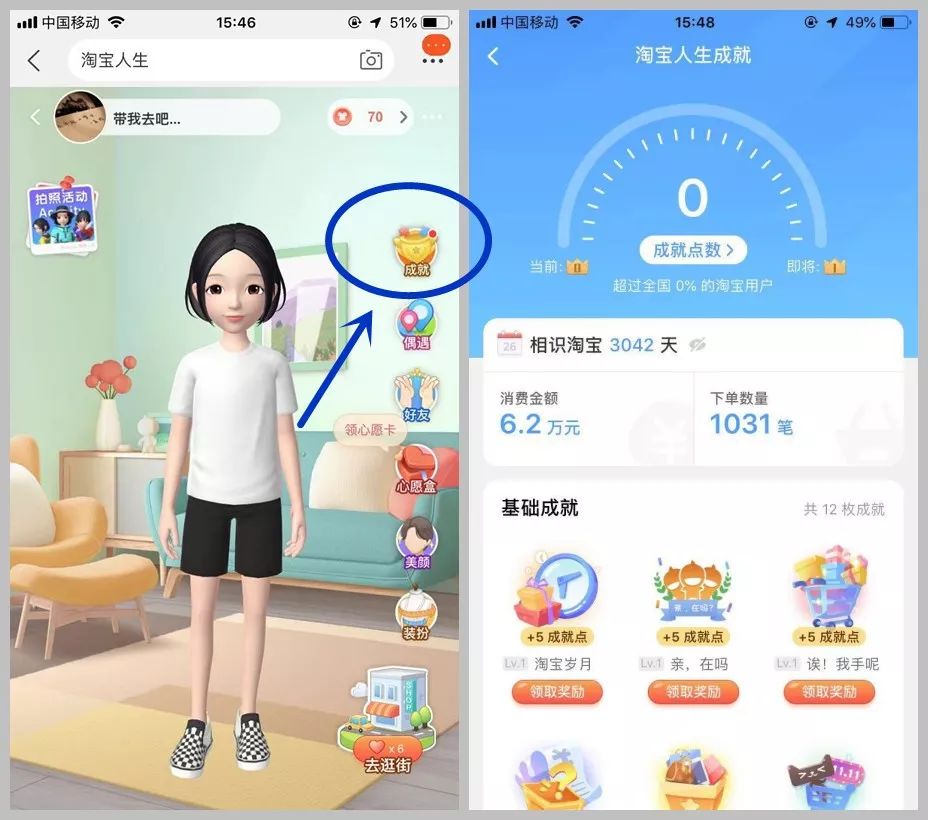 你在淘寶一共花了多少錢？現在可一鍵查詢了！