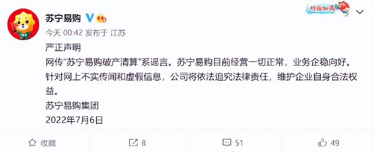 蘇寧易購(gòu)破產(chǎn)重整什么時(shí)候開(kāi)始的？產(chǎn)品還可信嗎？