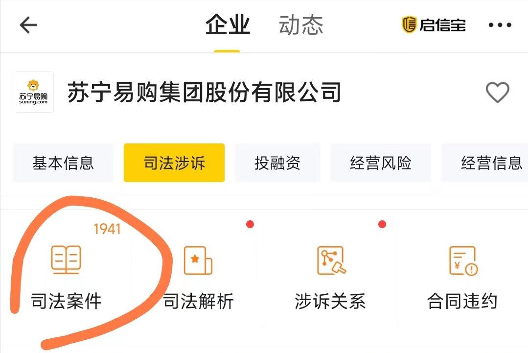 蘇寧易購(gòu)破產(chǎn)重整什么時(shí)候開(kāi)始的？產(chǎn)品還可信嗎？