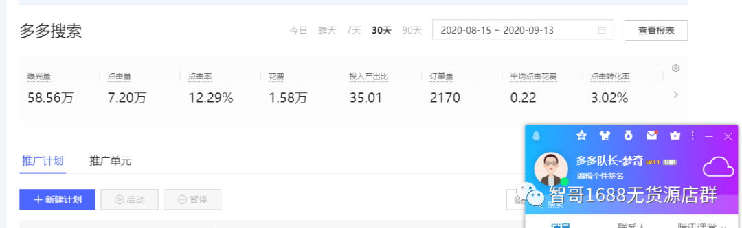 怎么注銷微信拼多多帳號？