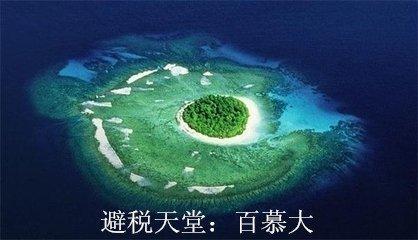 什么是離岸公司？和離岸賬戶有什么區別？