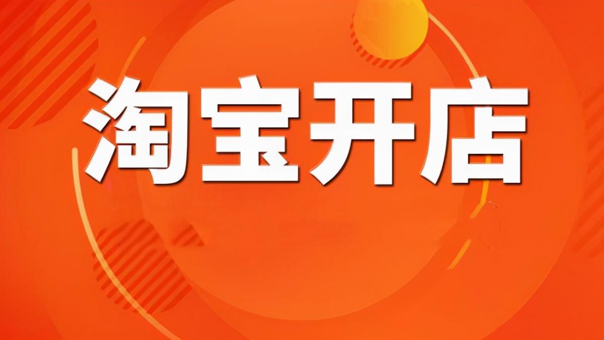 淘寶交易量突然下降是怎么回事？如何排查原因？