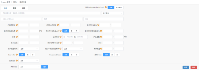 海鷹數據針對亞馬遜平臺有什么功能？是免費的嗎？