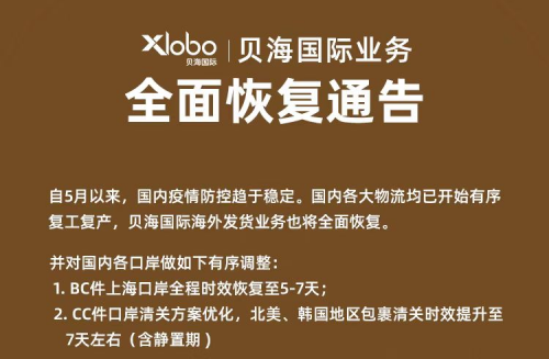 貝海國(guó)際速遞是什么快遞？能送貨上門(mén)嗎？