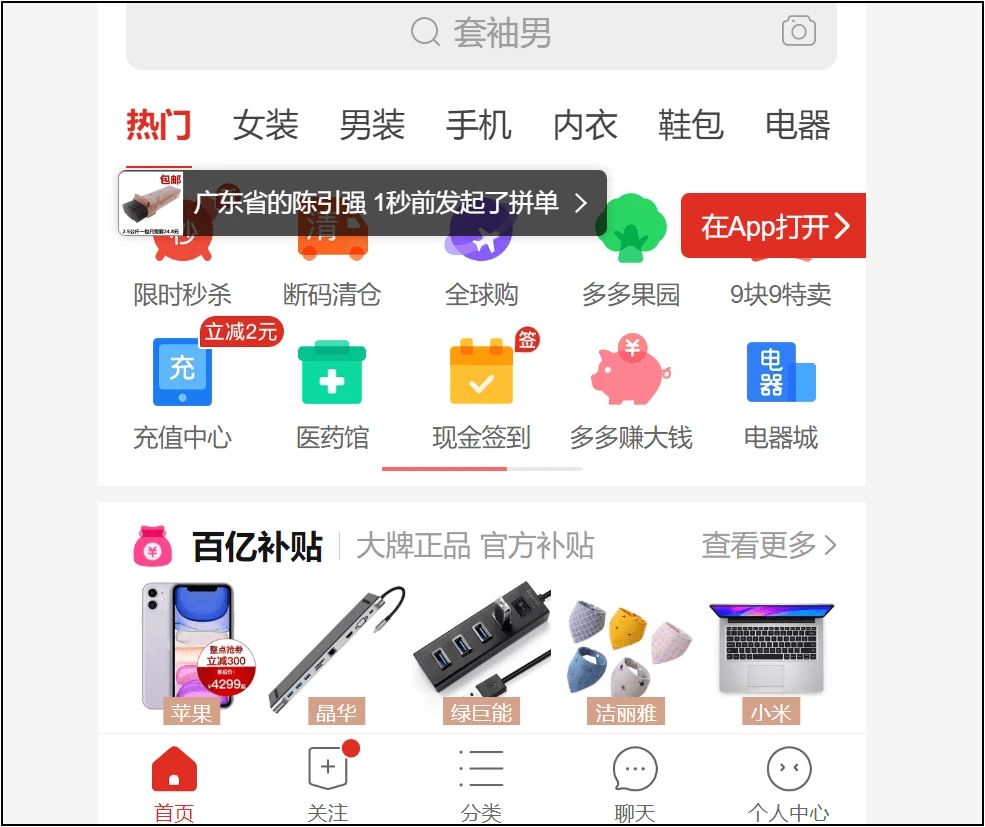 芒果店長怎么采集產品上架？可以采集哪幾個網站？