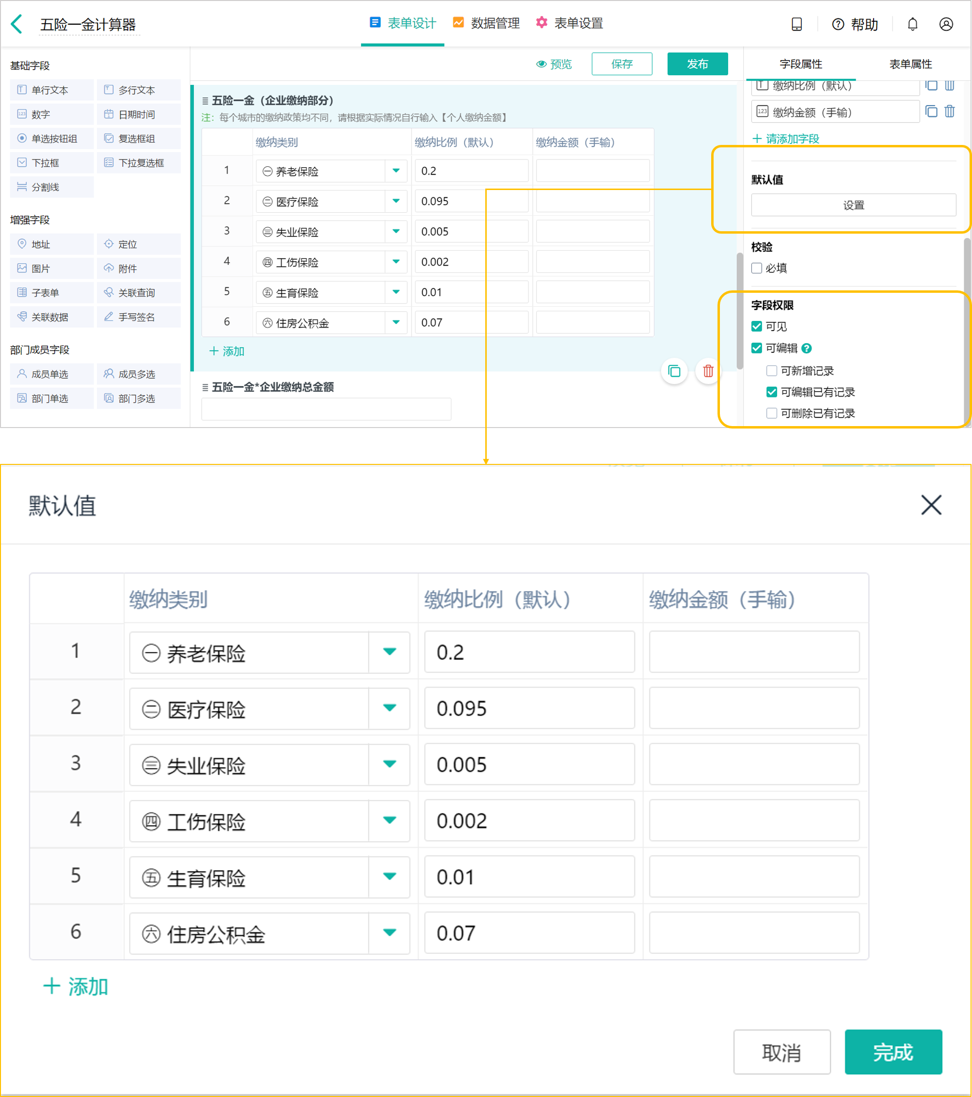 個(gè)人所得稅費(fèi)用如何計(jì)算？3分鐘教會(huì)你！