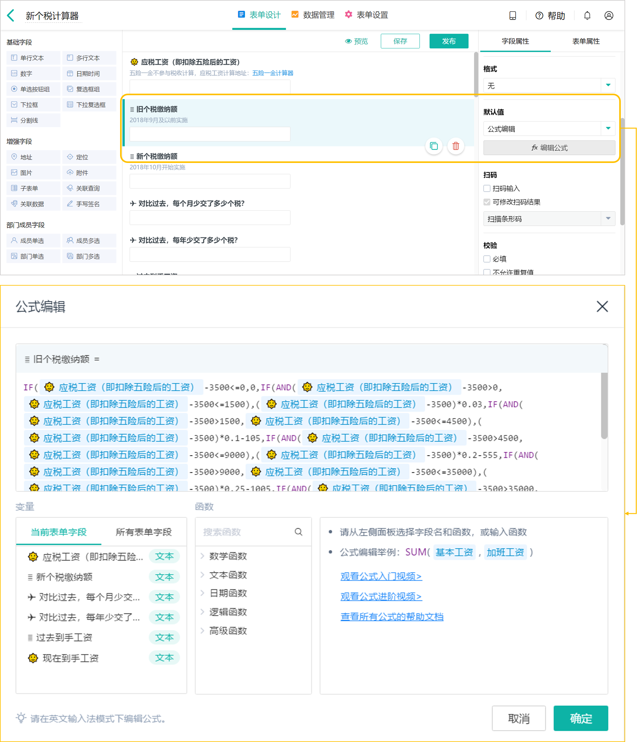 個(gè)人所得稅費(fèi)用如何計(jì)算？3分鐘教會(huì)你！
