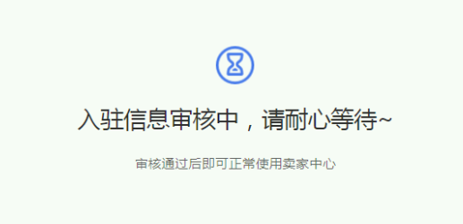 敲重點(diǎn)！個(gè)體工商戶終于可以入駐拼多多跨境電商平臺(tái)！教程如下：