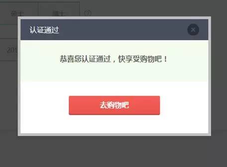 什么？！聽說認證學生身份能享受超豪華京東特權了？