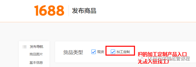 1688找工廠怎么入駐？有什么要求的？
