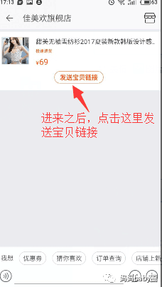 手機淘寶如何發(fā)鏈接?詳解操作步驟如下