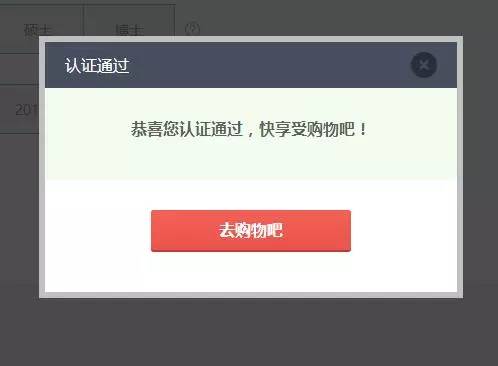 什么？！聽說認證學生身份能享受超豪華京東特權了？