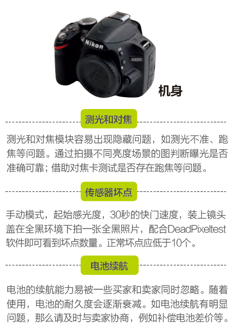 網(wǎng)淘二手器材，需要注意哪些點(diǎn)？