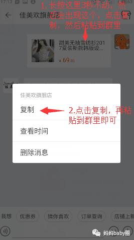 手機淘寶如何發(fā)鏈接?詳解操作步驟如下