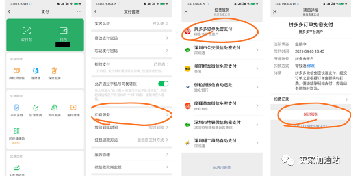 拼多多免密支付怎么開通或關閉取消及不綁定銀行卡行不行？