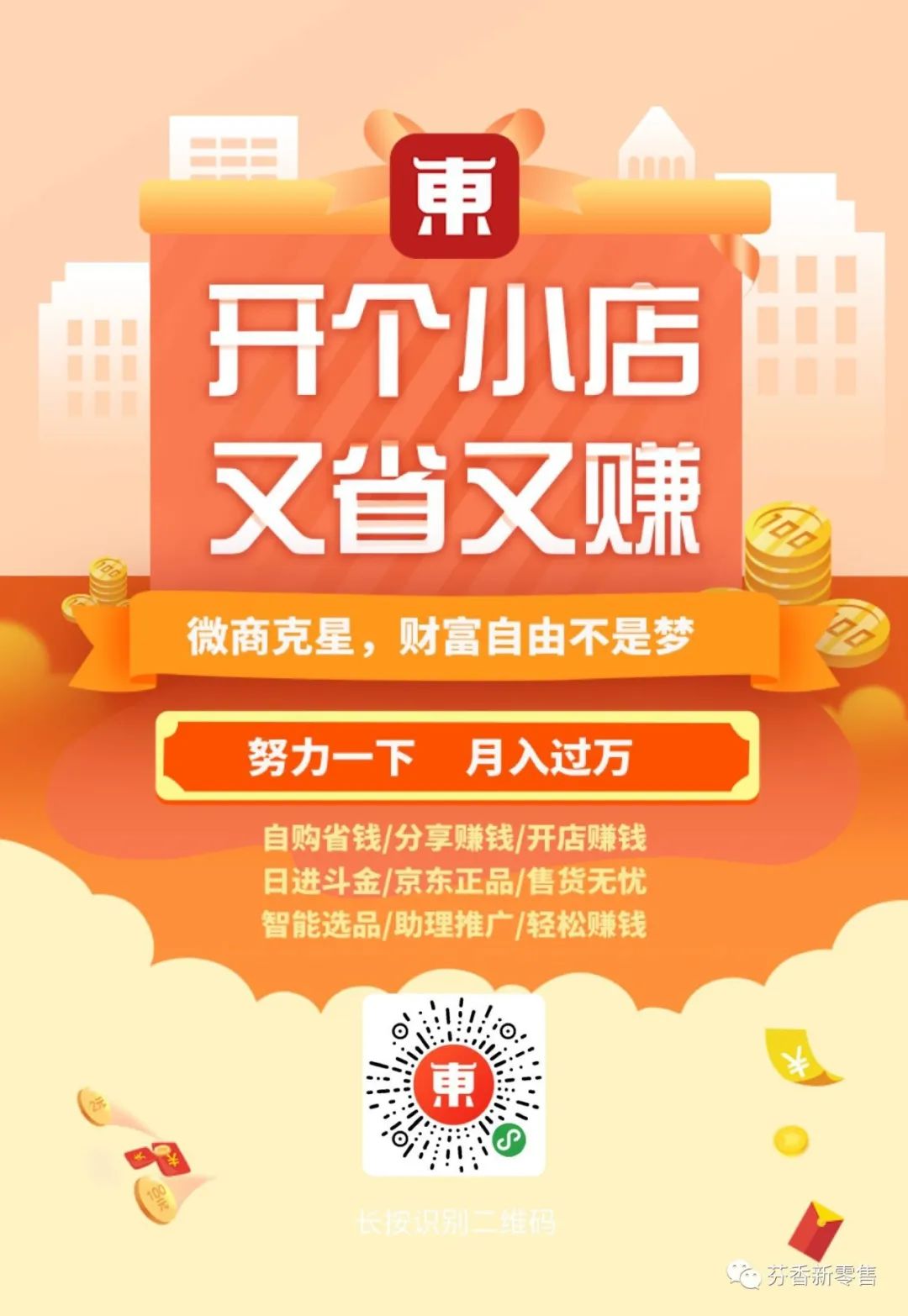怎么在京東買東西便宜？京東買東西便宜技巧教程