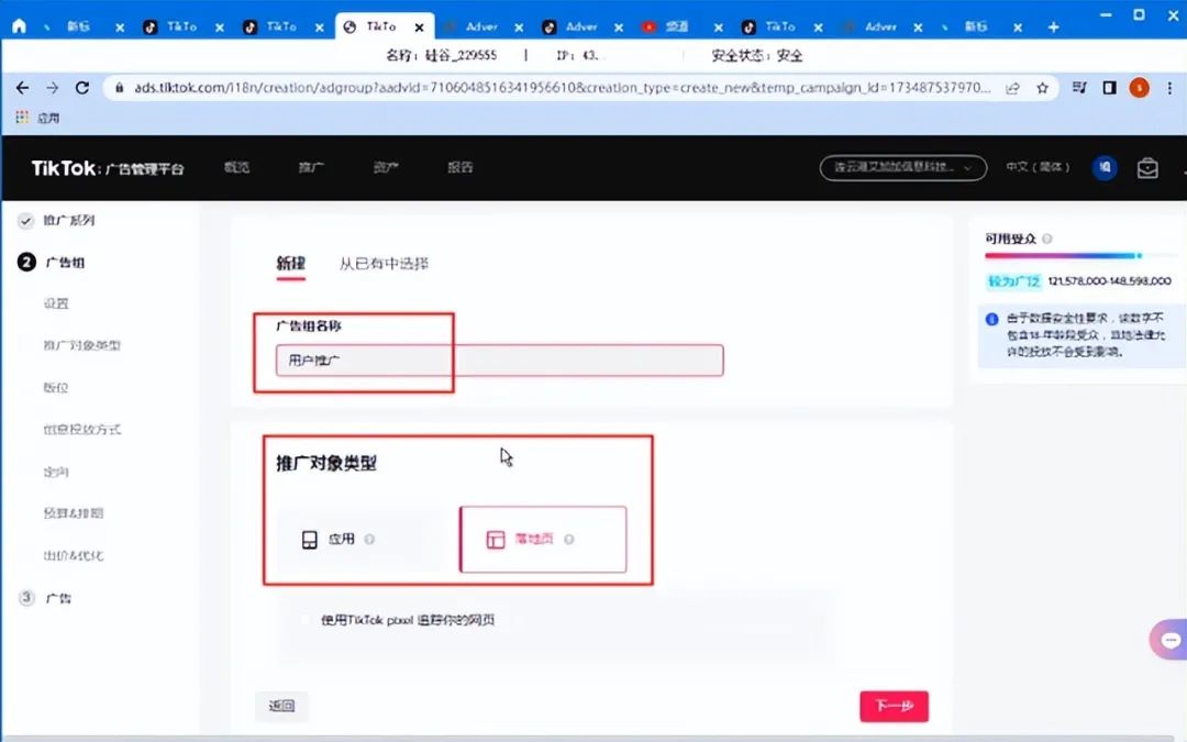 Tik Tok廣告要怎么做？有哪些廣告形式？