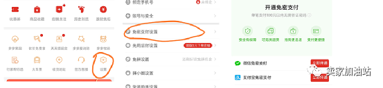 拼多多免密支付怎么開通或關閉取消及不綁定銀行卡行不行？