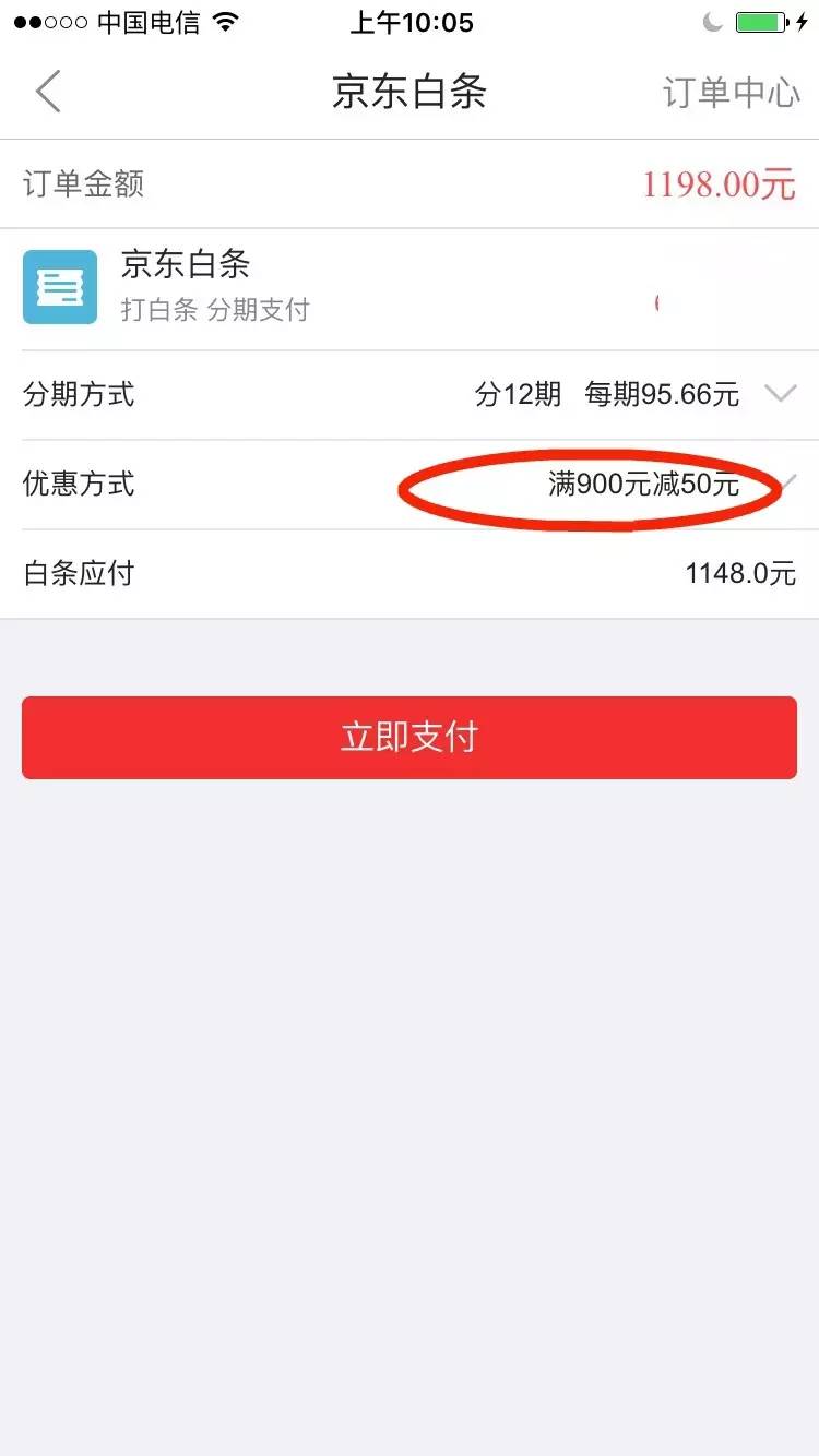什么？！聽說認證學生身份能享受超豪華京東特權了？