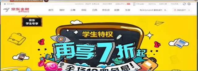 什么？！聽說認證學生身份能享受超豪華京東特權了？