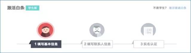 什么？！聽說認證學生身份能享受超豪華京東特權了？