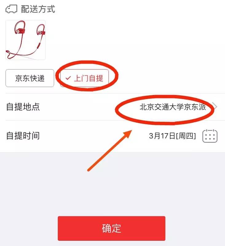什么？！聽說認證學生身份能享受超豪華京東特權了？