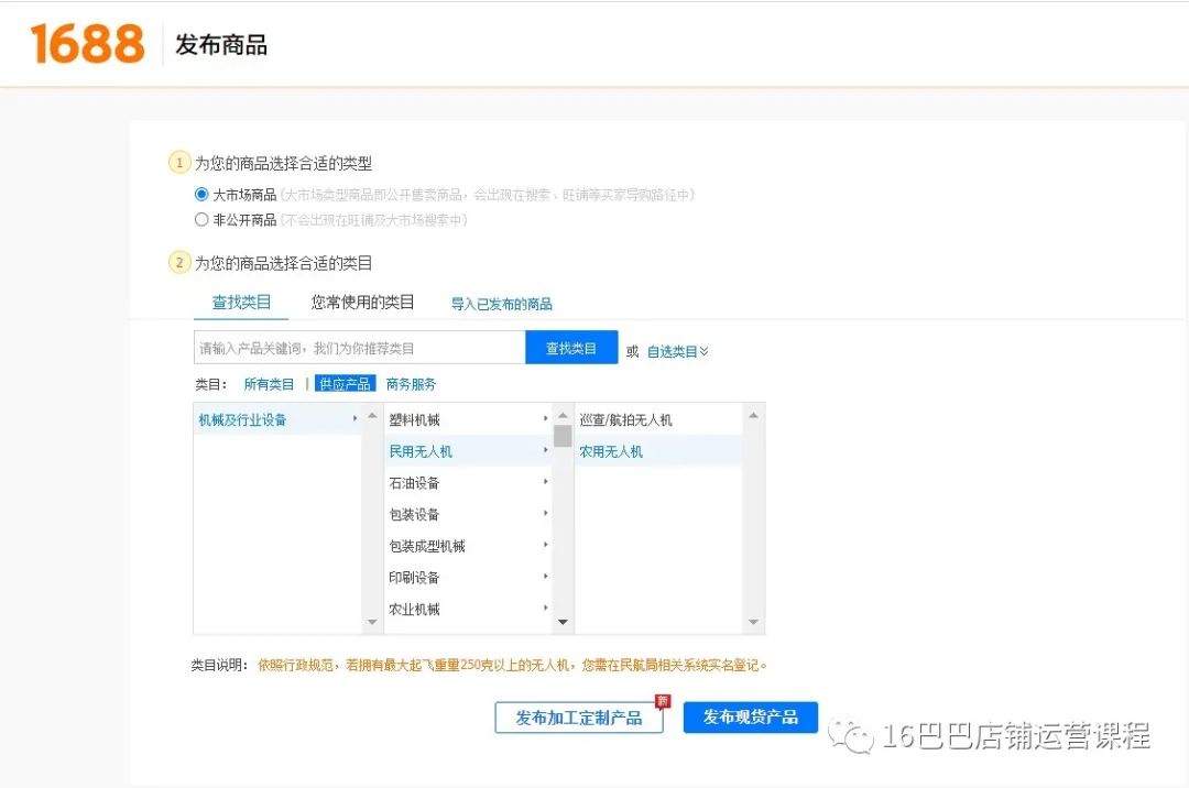 1688找工廠怎么入駐？有什么要求的？