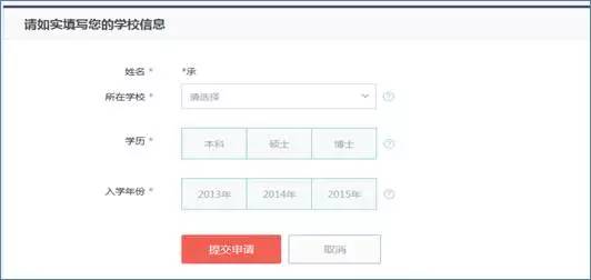 什么？！聽說認證學生身份能享受超豪華京東特權了？