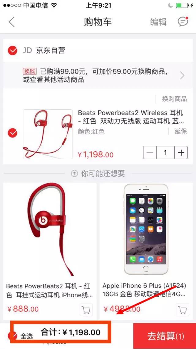什么？！聽說認證學生身份能享受超豪華京東特權了？