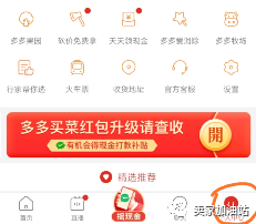 拼多多免密支付怎么開通或關閉取消及不綁定銀行卡行不行？
