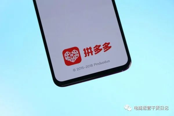 拼多多開店要交多少錢？