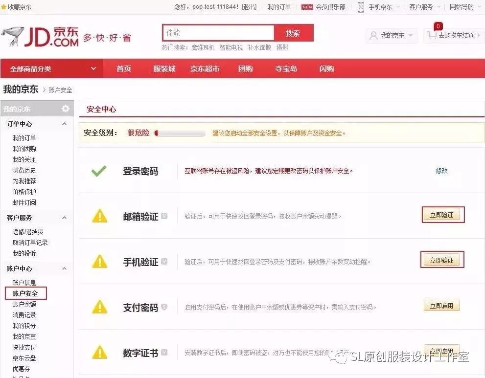 個人在京東開店怎么開店?京東怎么注冊開店?