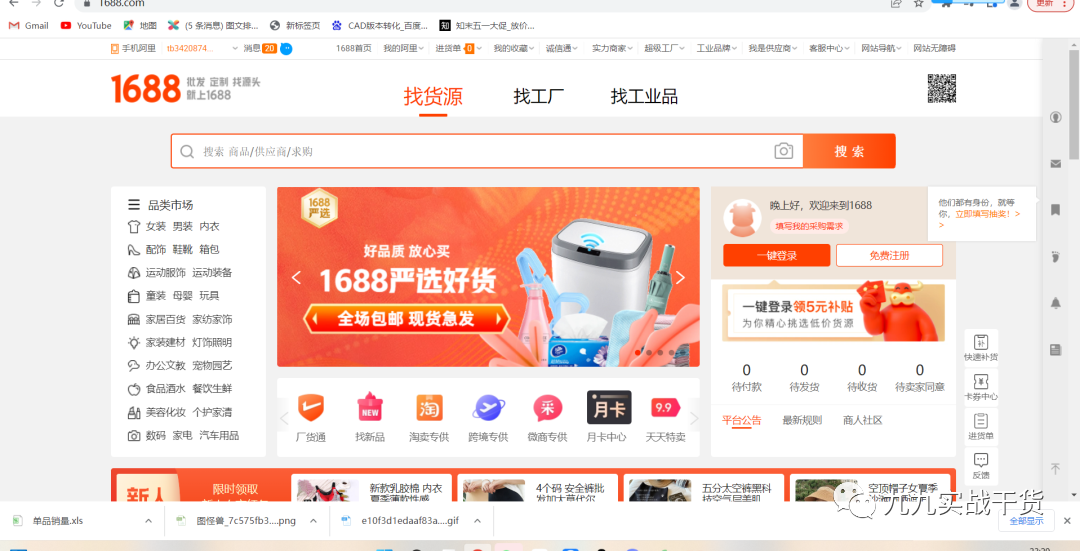 無貨源淘寶店鋪怎么開？開了之后如何做？
