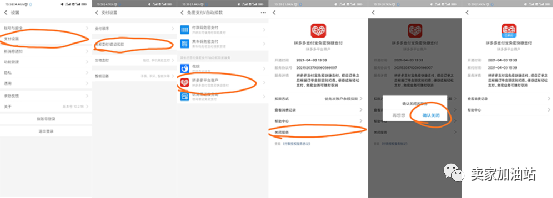 拼多多免密支付怎么開通或關閉取消及不綁定銀行卡行不行？
