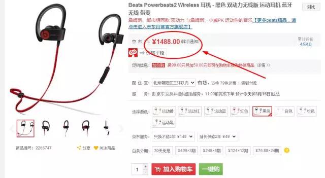 什么？！聽說認證學生身份能享受超豪華京東特權了？