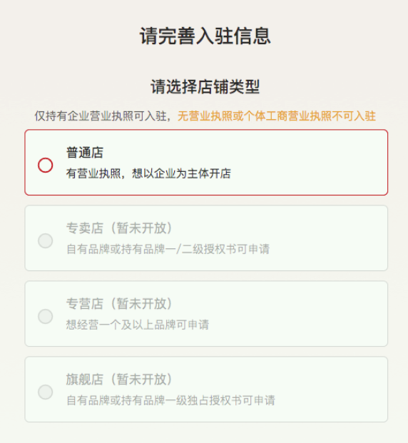 敲重點(diǎn)！個(gè)體工商戶終于可以入駐拼多多跨境電商平臺(tái)！教程如下：