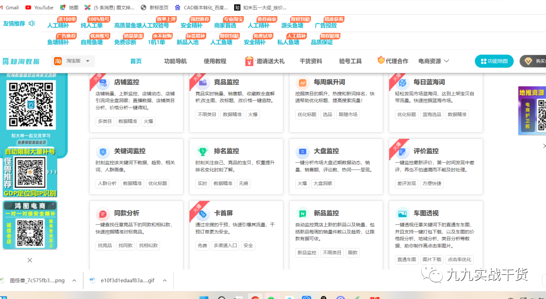無貨源淘寶店鋪怎么開？開了之后如何做？