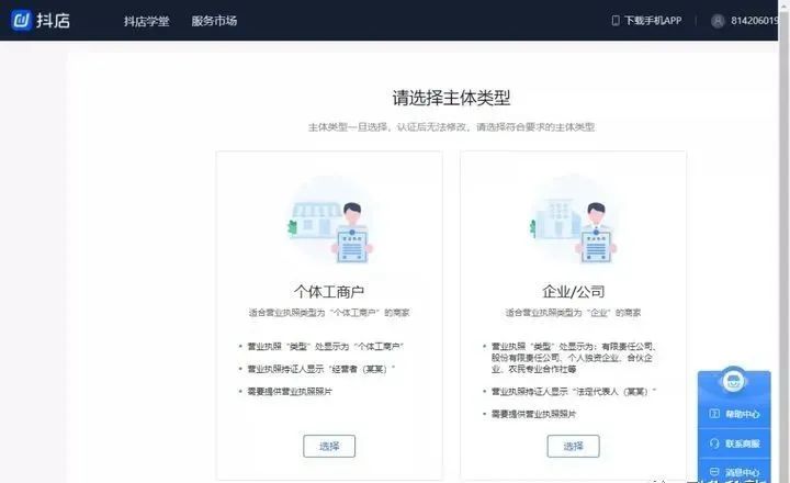 個(gè)體戶營(yíng)業(yè)執(zhí)照和企業(yè)營(yíng)業(yè)執(zhí)照有什么區(qū)別？開網(wǎng)店應(yīng)該選哪個(gè)？